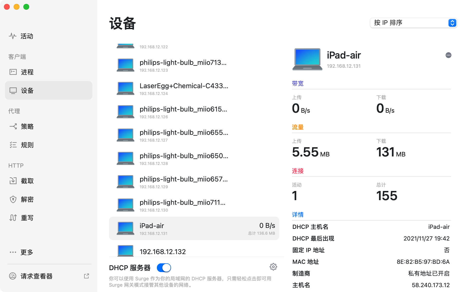 Surge 的 DHCP