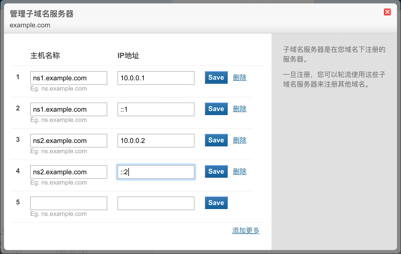 Add subnameserver record