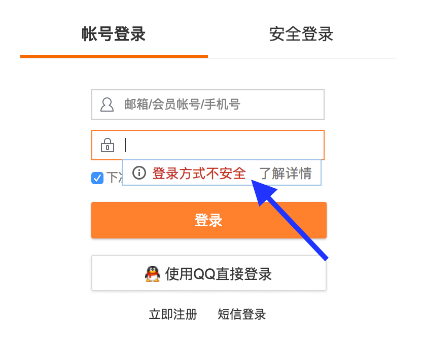 Chrome 对 HTTP 网站额外的警告