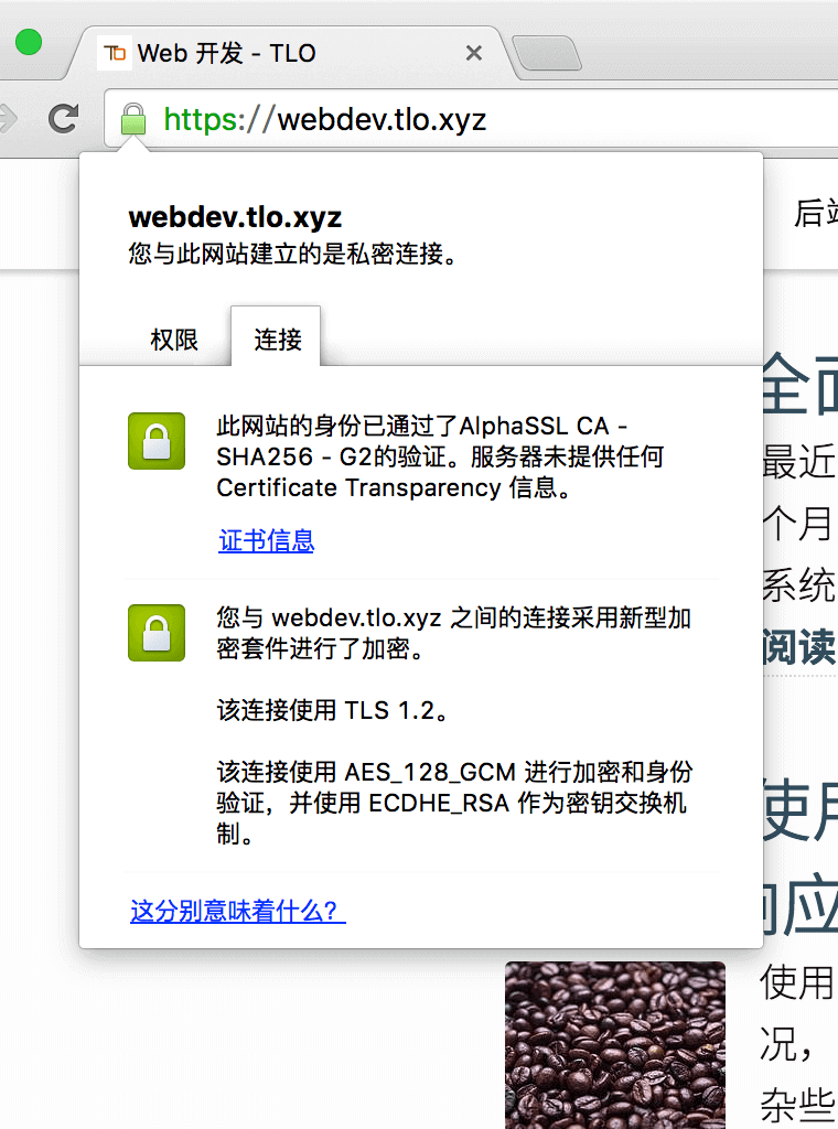 2. 普通 HTTPS 站点