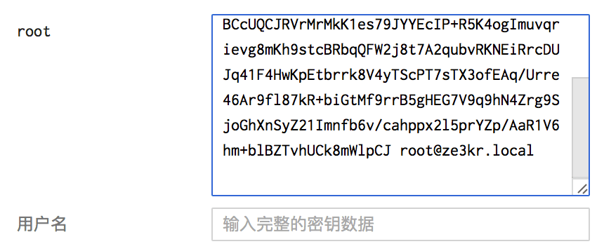 SSH 配置截图