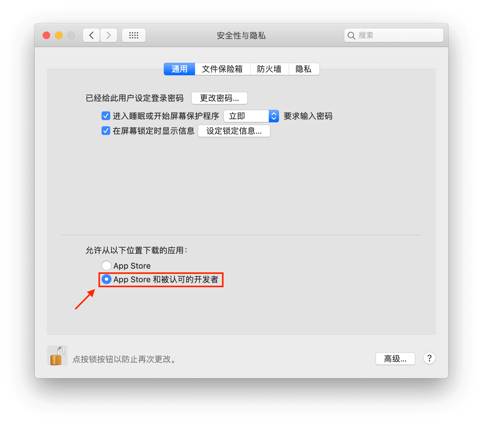 Mac system settings screenshot