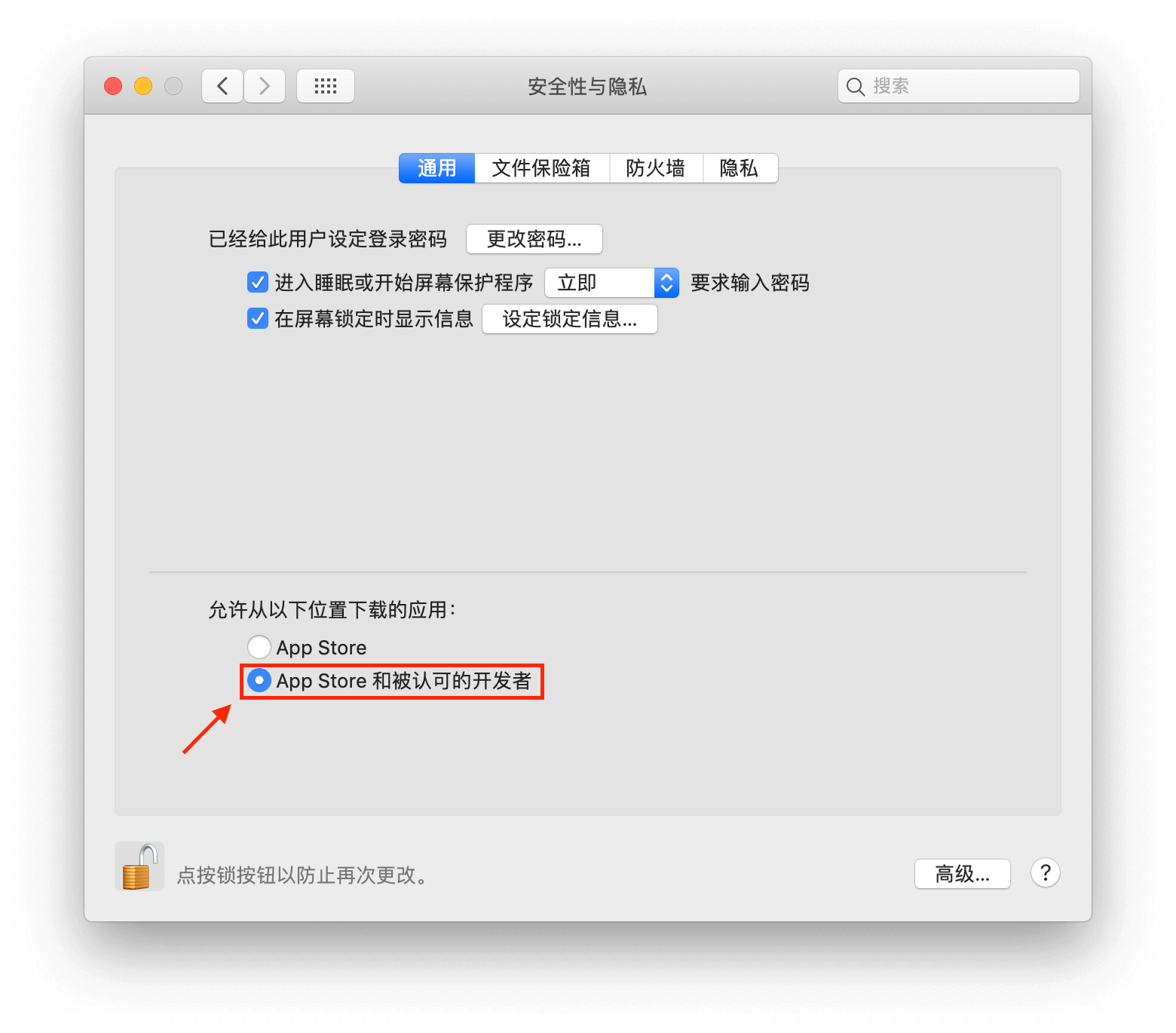 Mac 系统设置截图