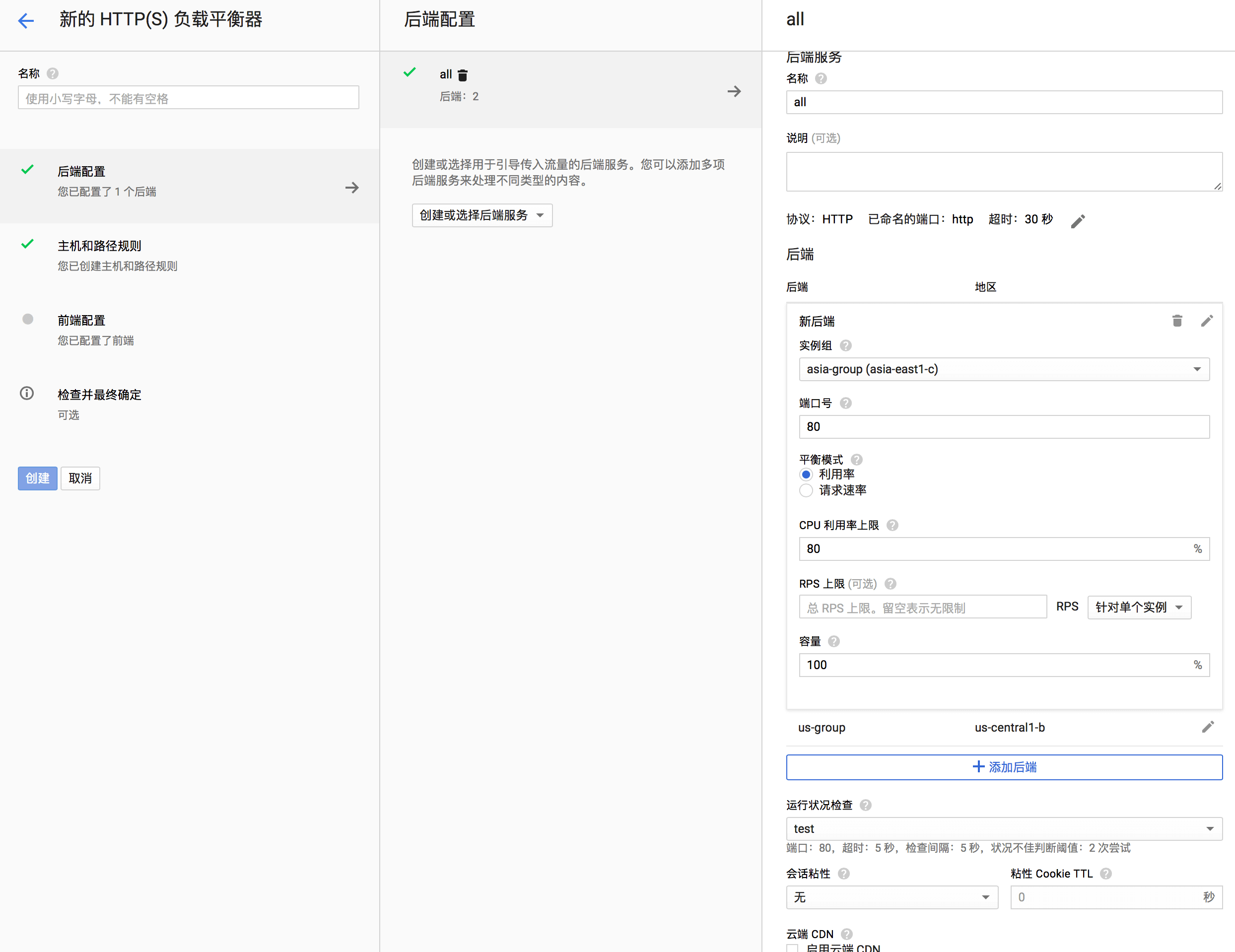 暂时先不开启 CDN 功能