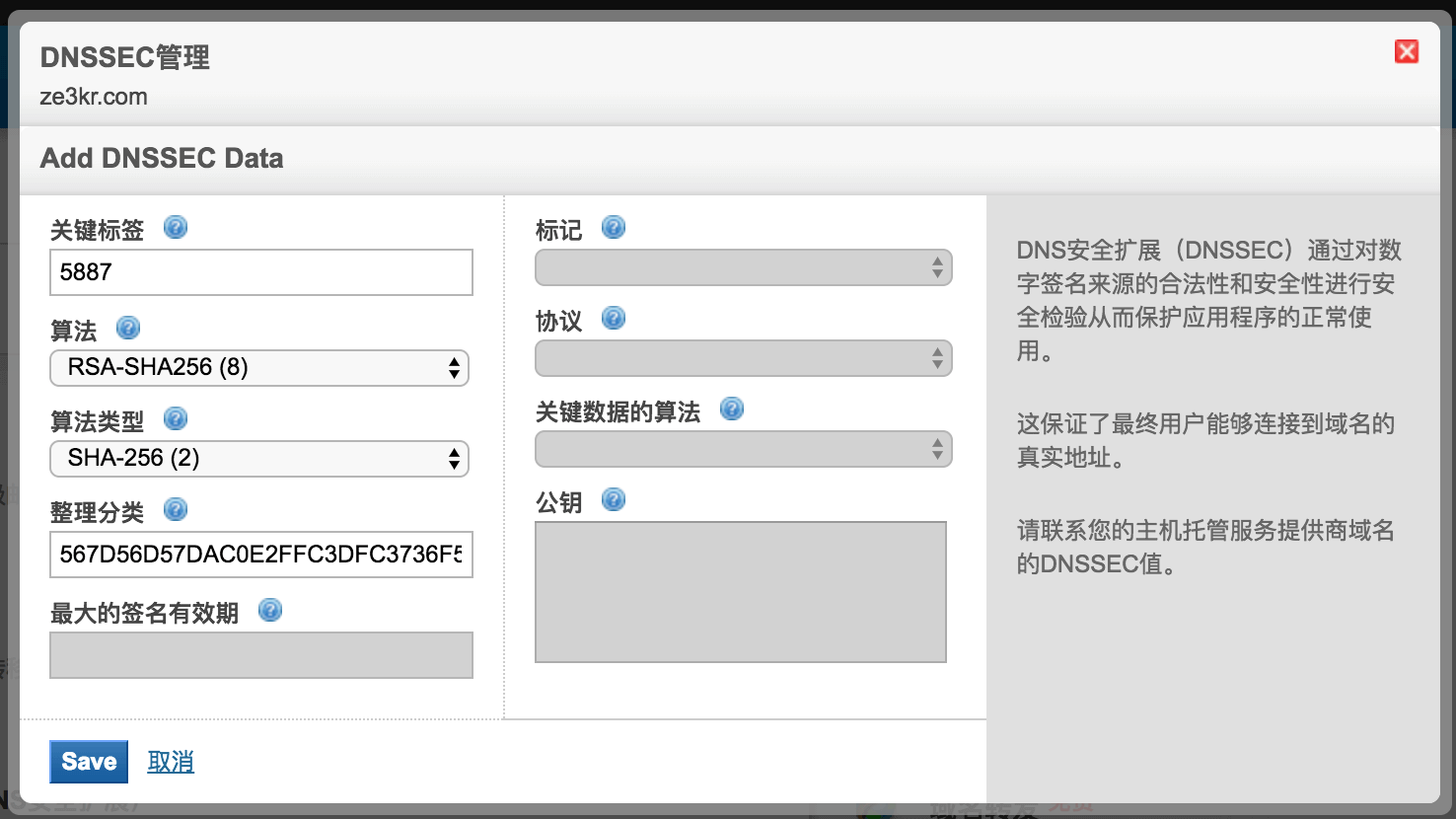 Configure DNSSEC at domain registrar