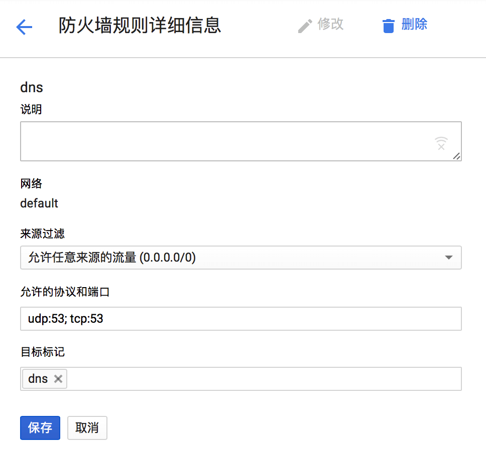 用做权威 DNS 服务器的配置