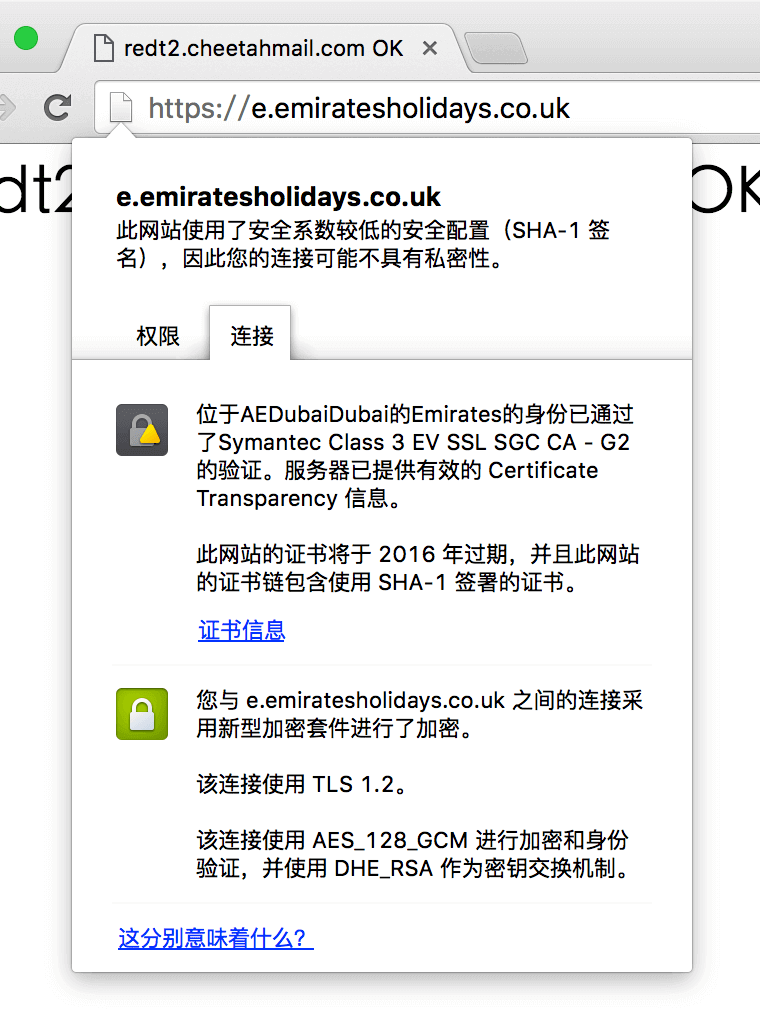 4. 使用过时验证方式的 HTTPS 站点